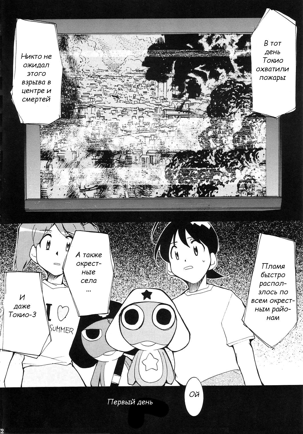 Hikari no Kuni page 12 full