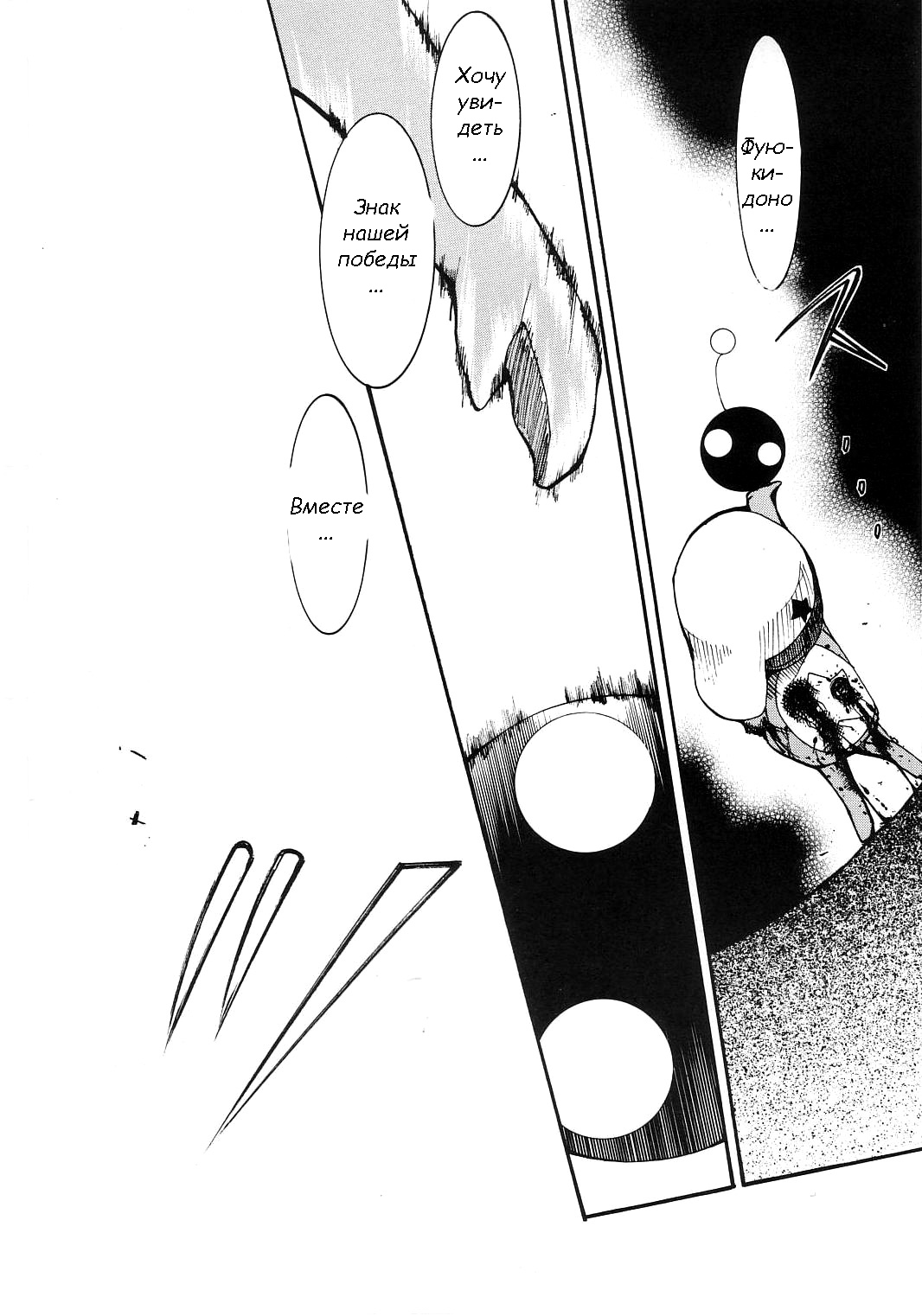 Hikari no Kuni page 6 full