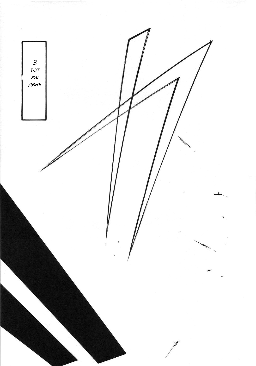 Hikari no Kuni page 7 full