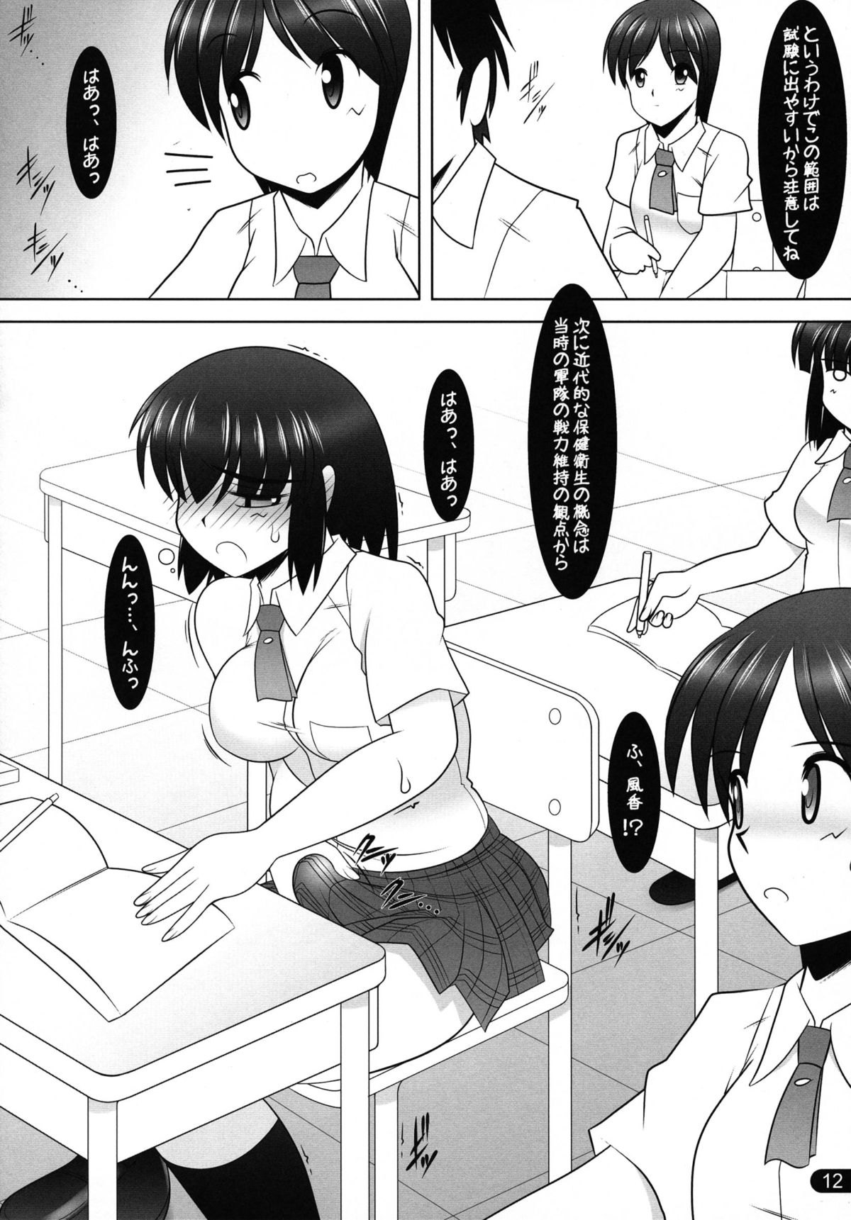 Penibato! page 12 full