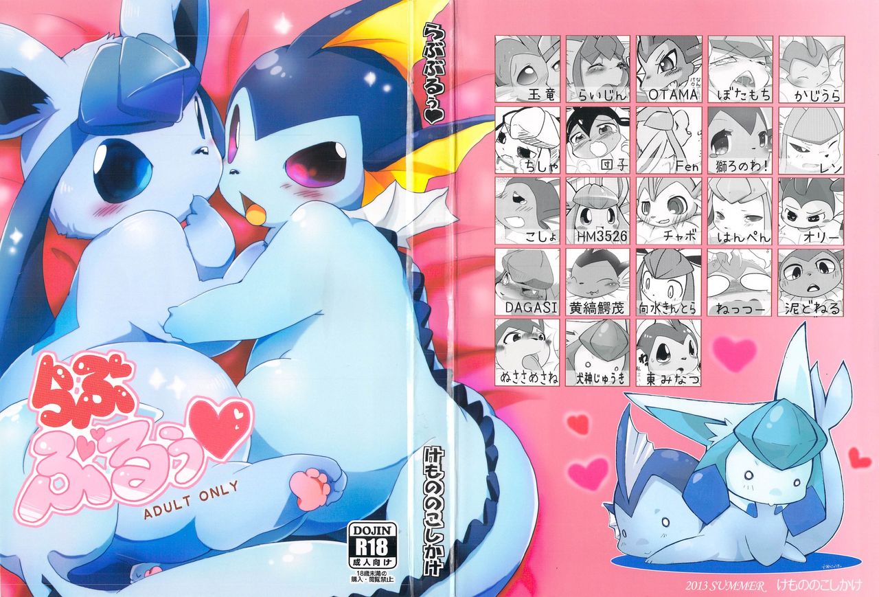 Love Blue page 1 full