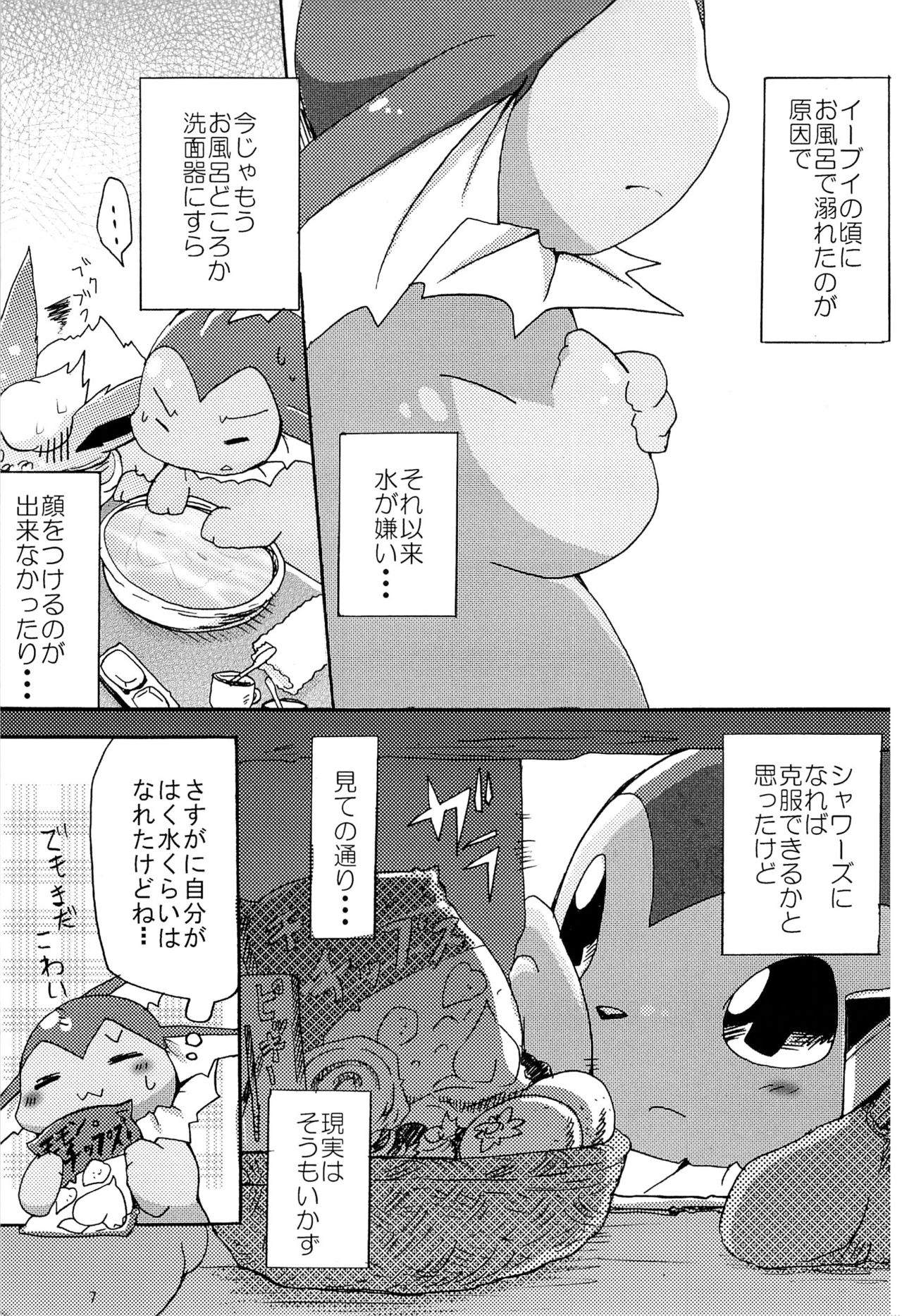 Love Blue page 6 full