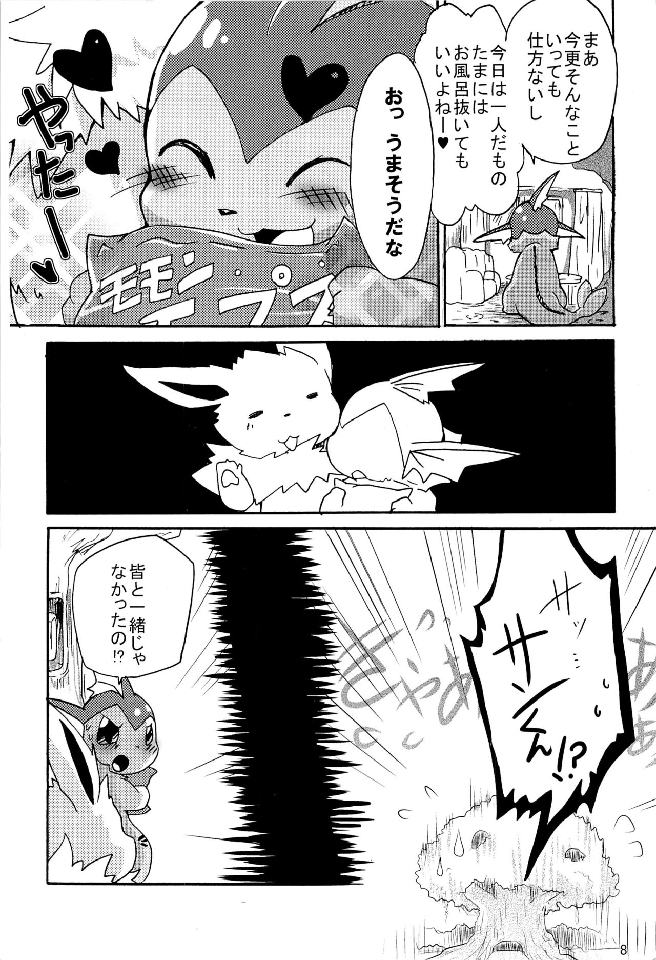 Love Blue page 7 full