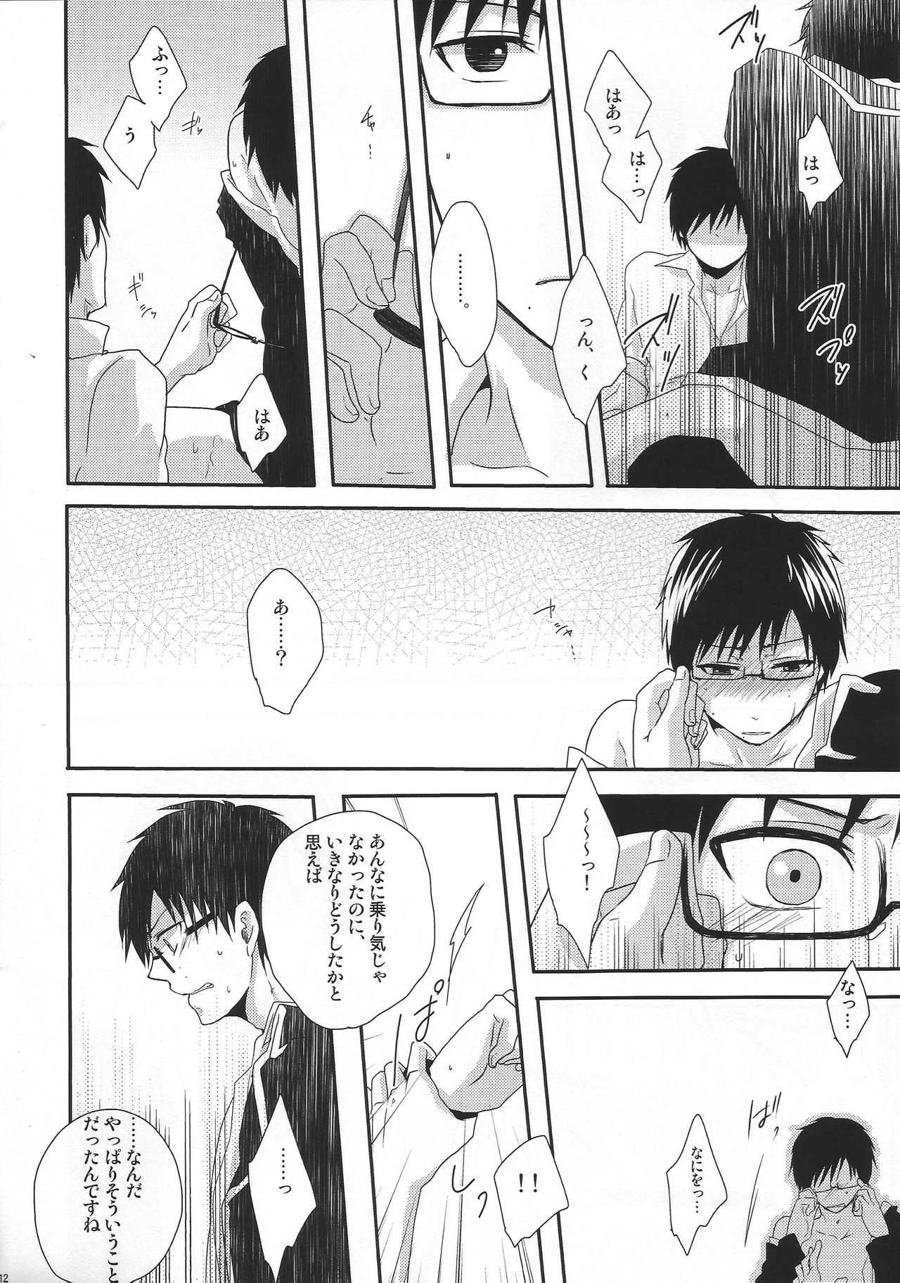 Okumura sensei to Yukio-kun page 12 full