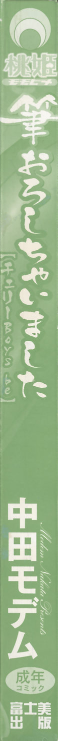 Fude Oroshichaimashita page 7 full