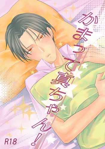 [amedama] Kamatte Shin-chan! (Kuroko no Basuke) cover