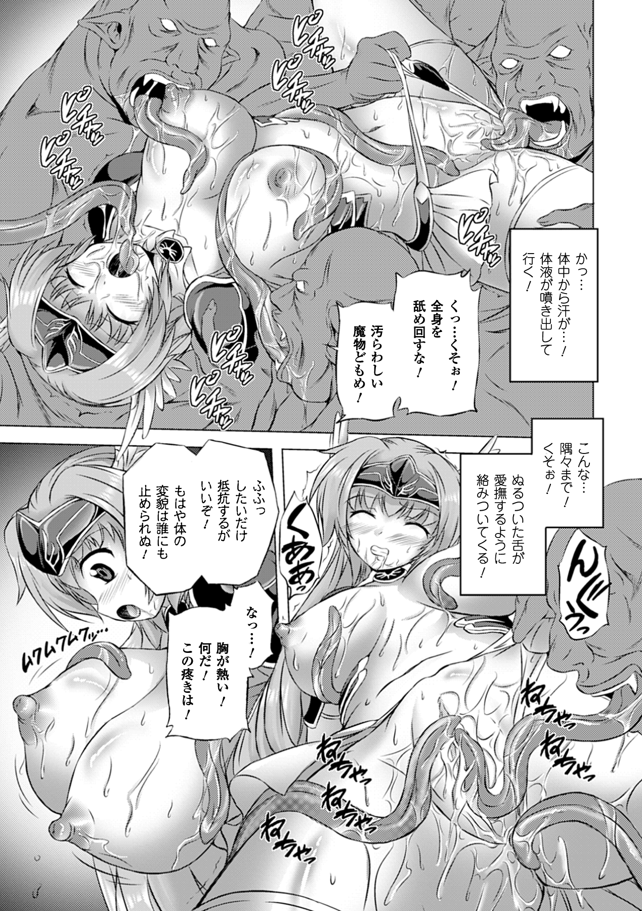 Jintai Kaizou Anthology Comics Vol.1 page 11 full