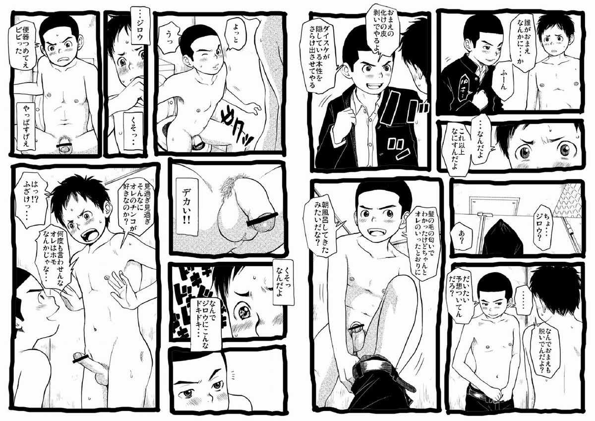 Sensei to Goshujin-sama Nakayasumi page 12 full