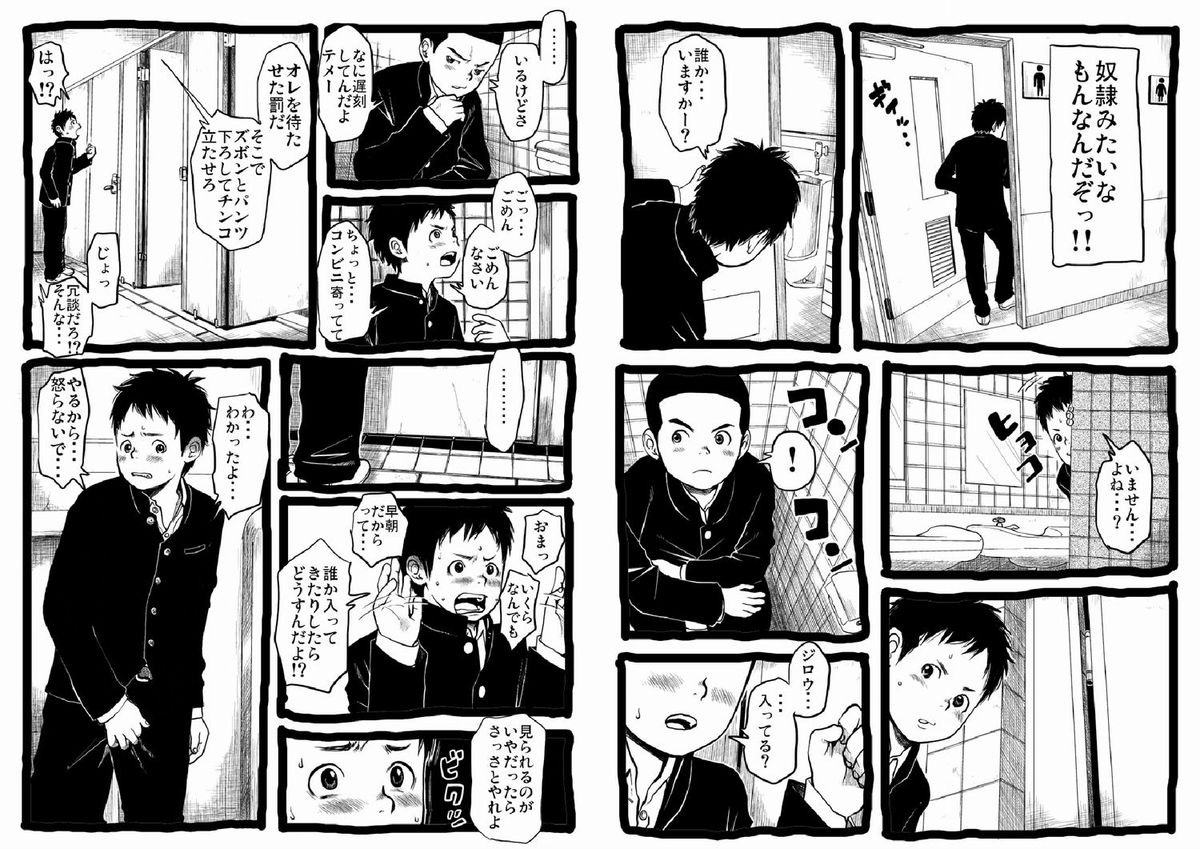 Sensei to Goshujin-sama Nakayasumi page 4 full