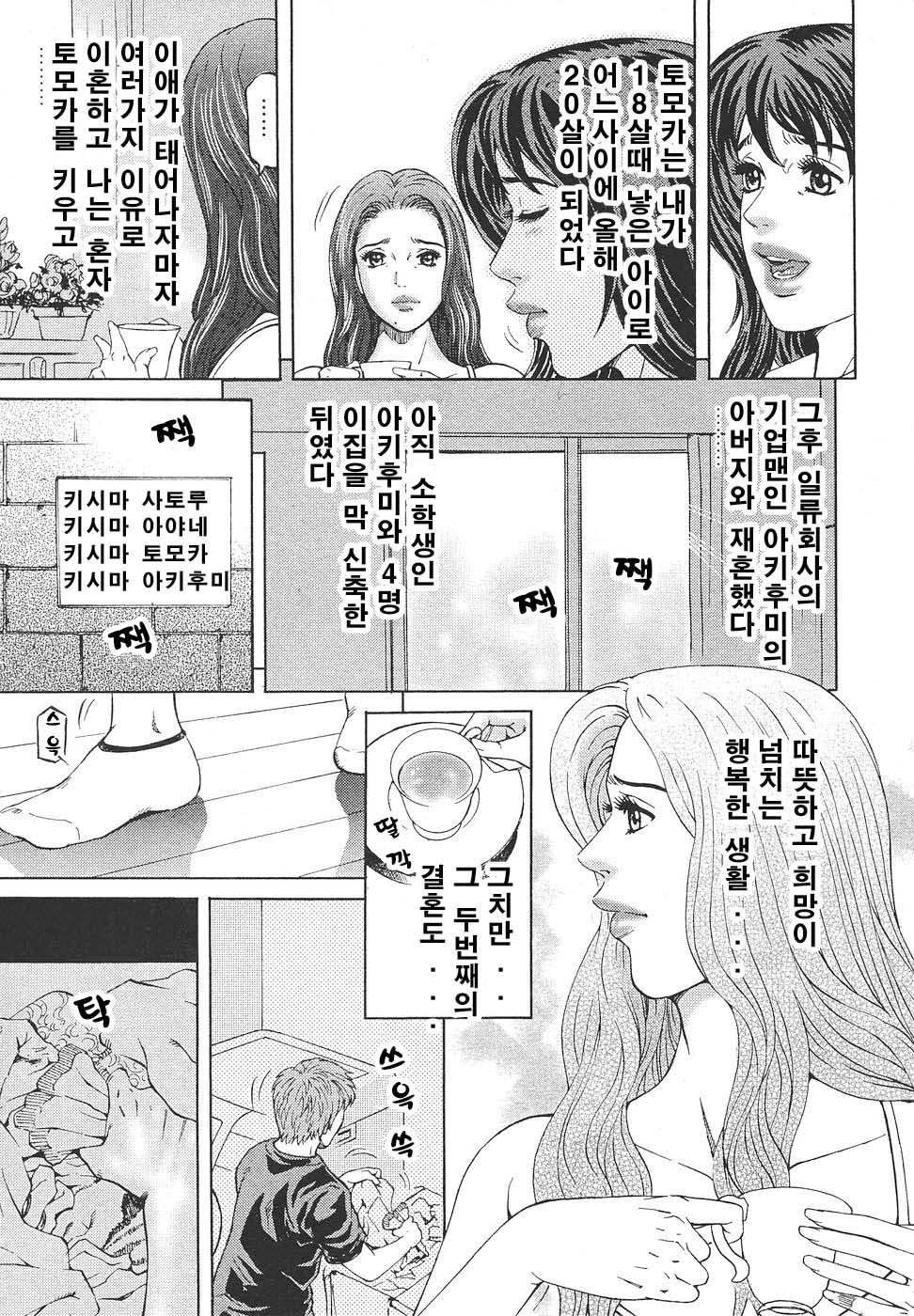 Mother Rule | 마더룰 page 12 full
