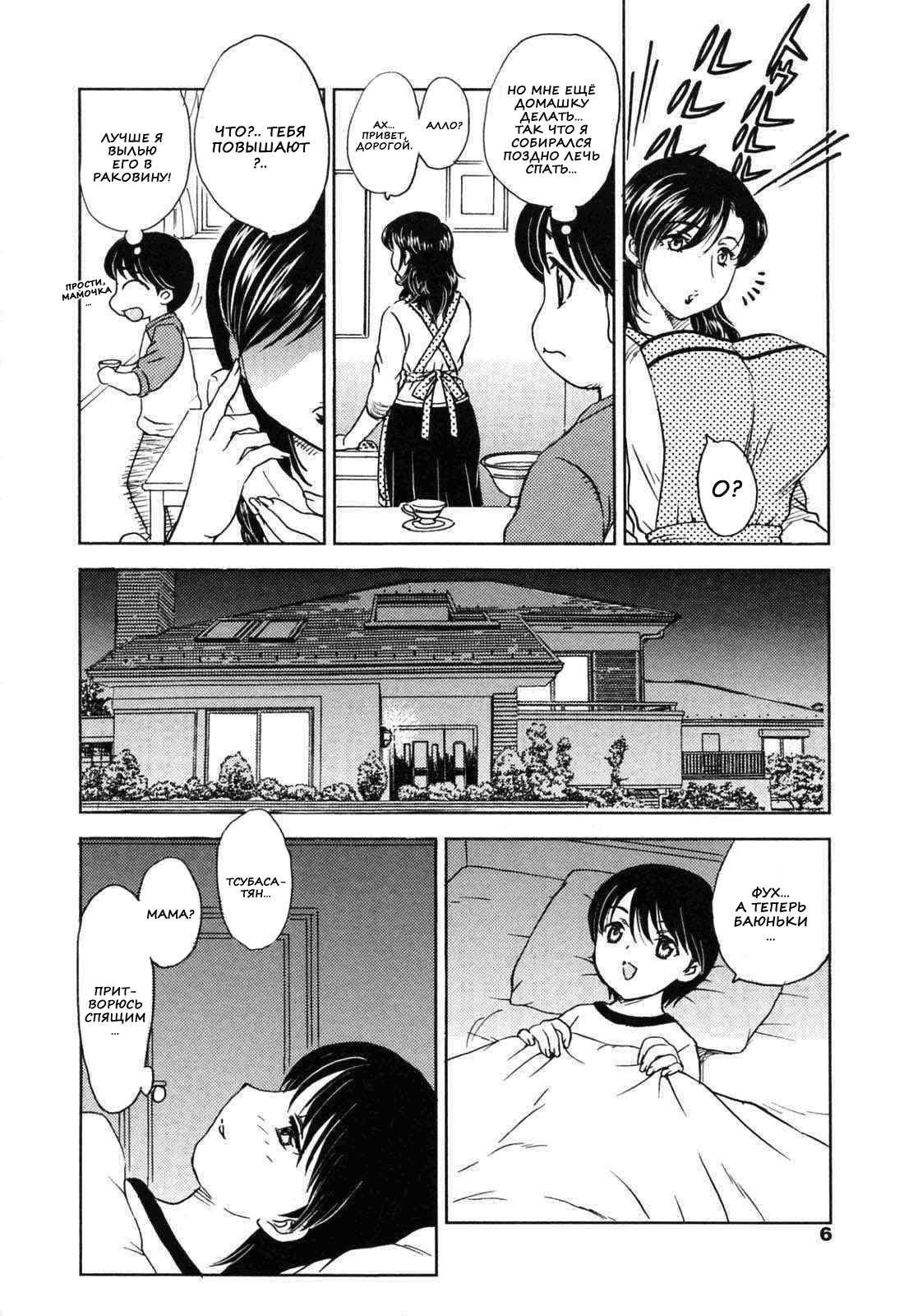 MAMAMA Shokai Genteiban page 4 full