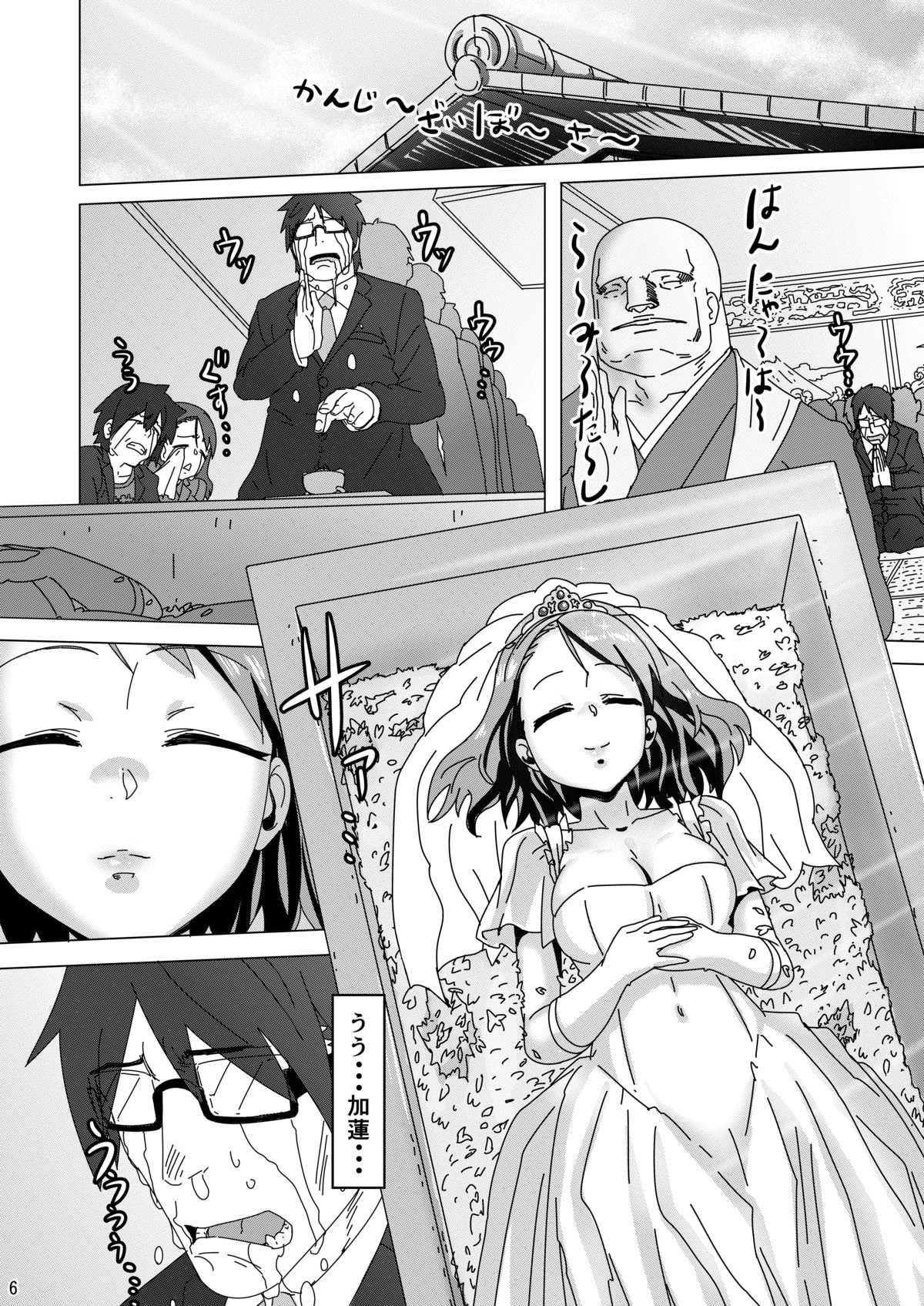 KAREN from HELL page 5 full