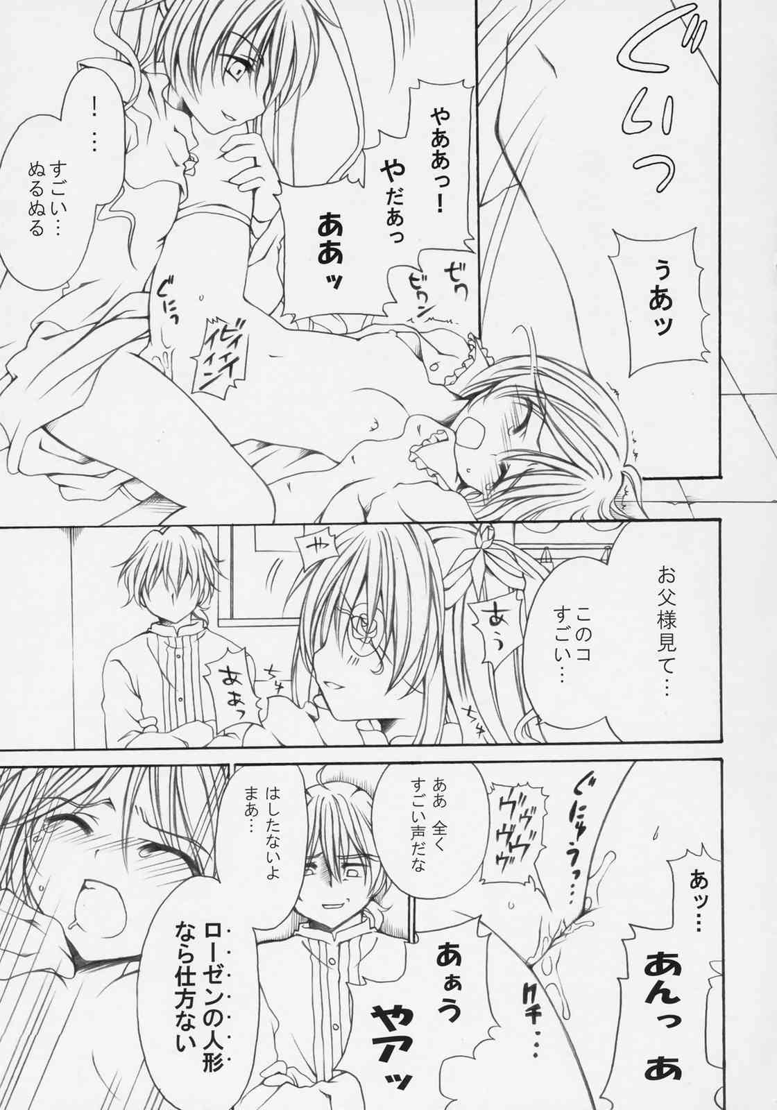 DANCING DOLL page 12 full