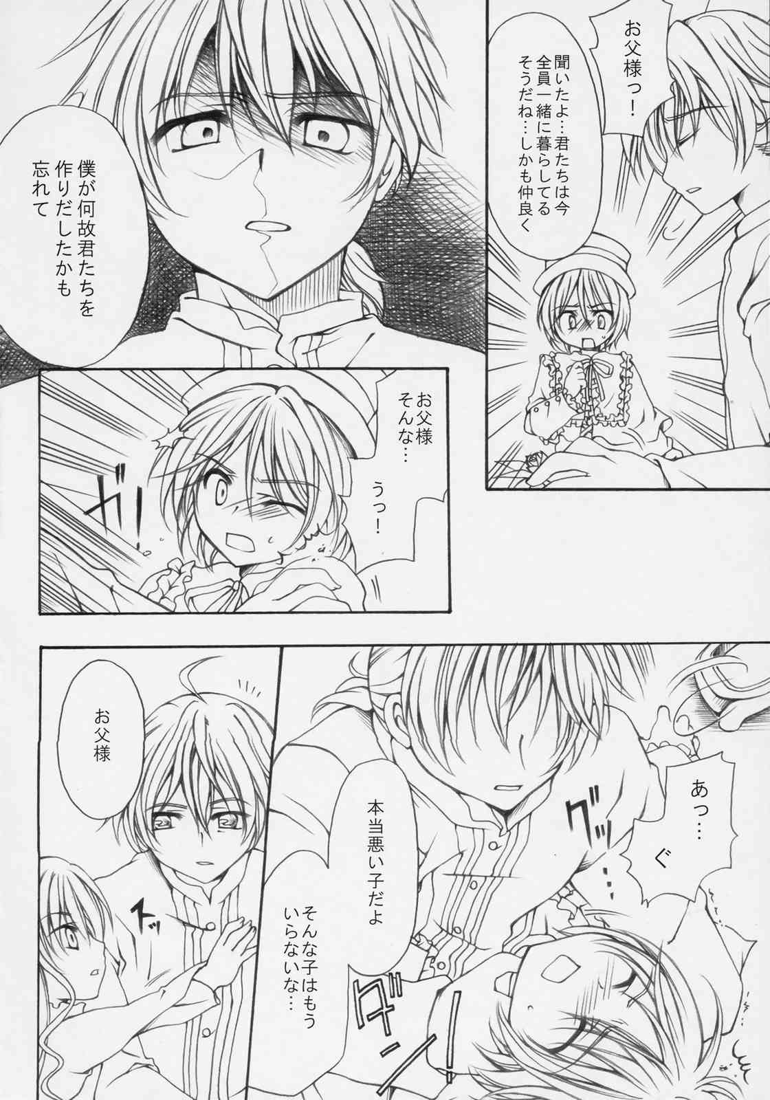 DANCING DOLL page 5 full
