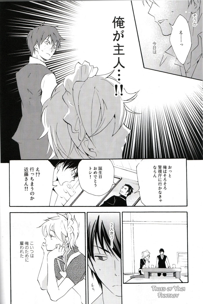 Gift page 11 full