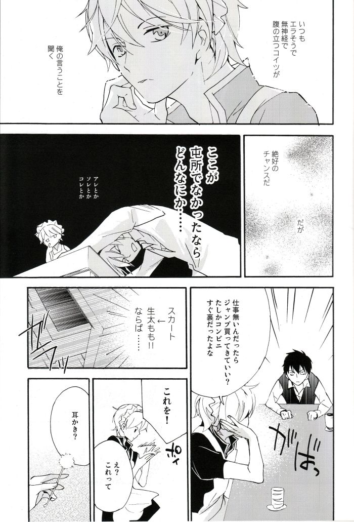 Gift page 12 full