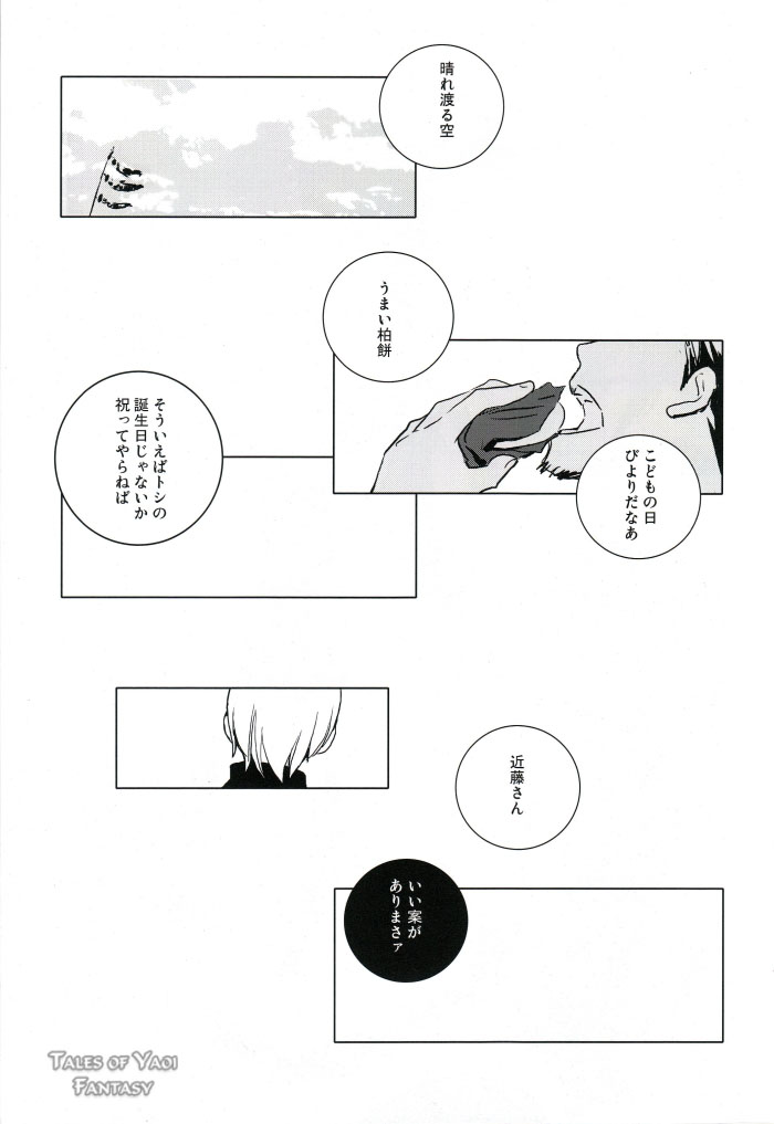 Gift page 2 full