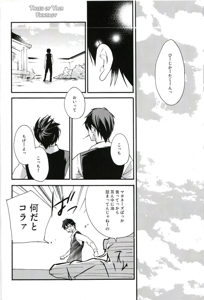 Gift page 5 full