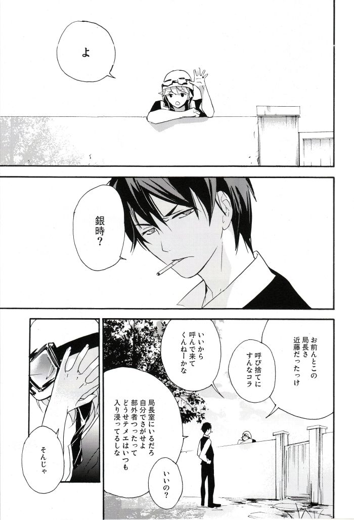Gift page 6 full