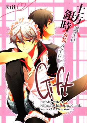 [Arabic Yamato (Sakura Kawori)] Gift (Gintama) cover