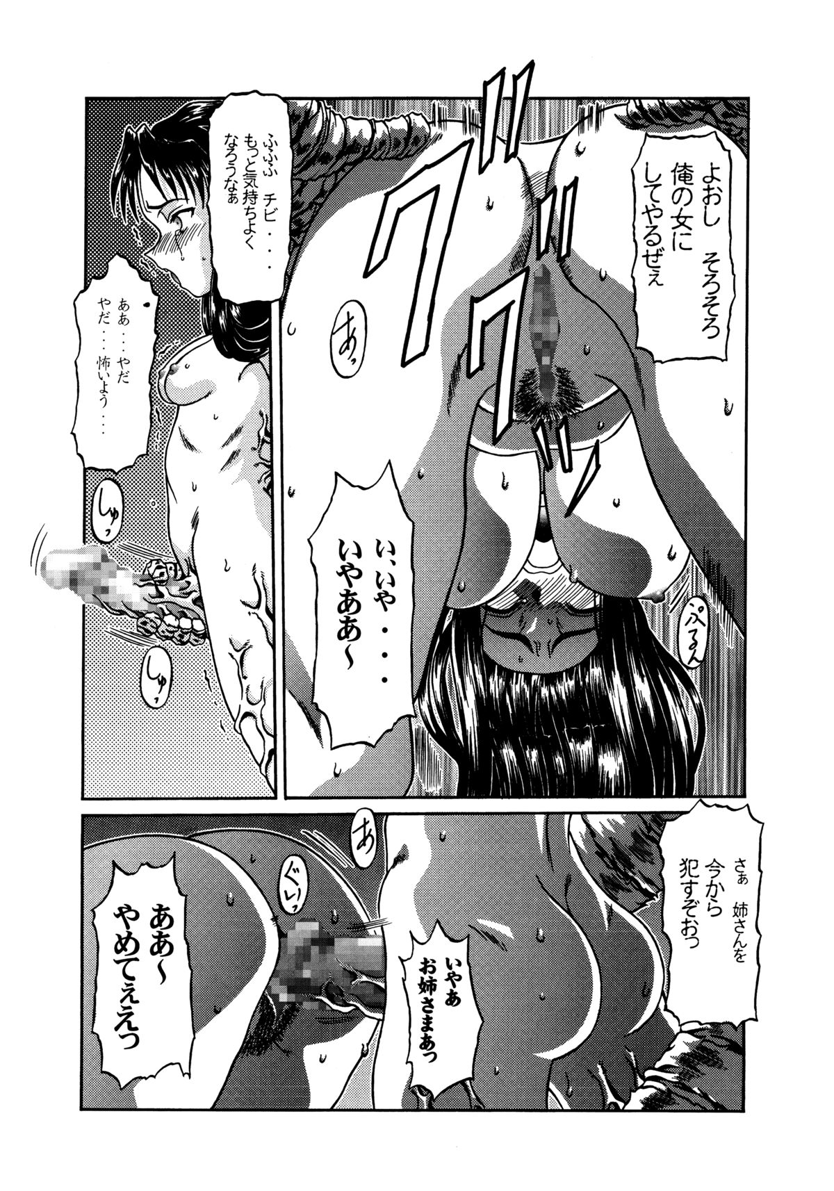 Kilometer 9 page 12 full