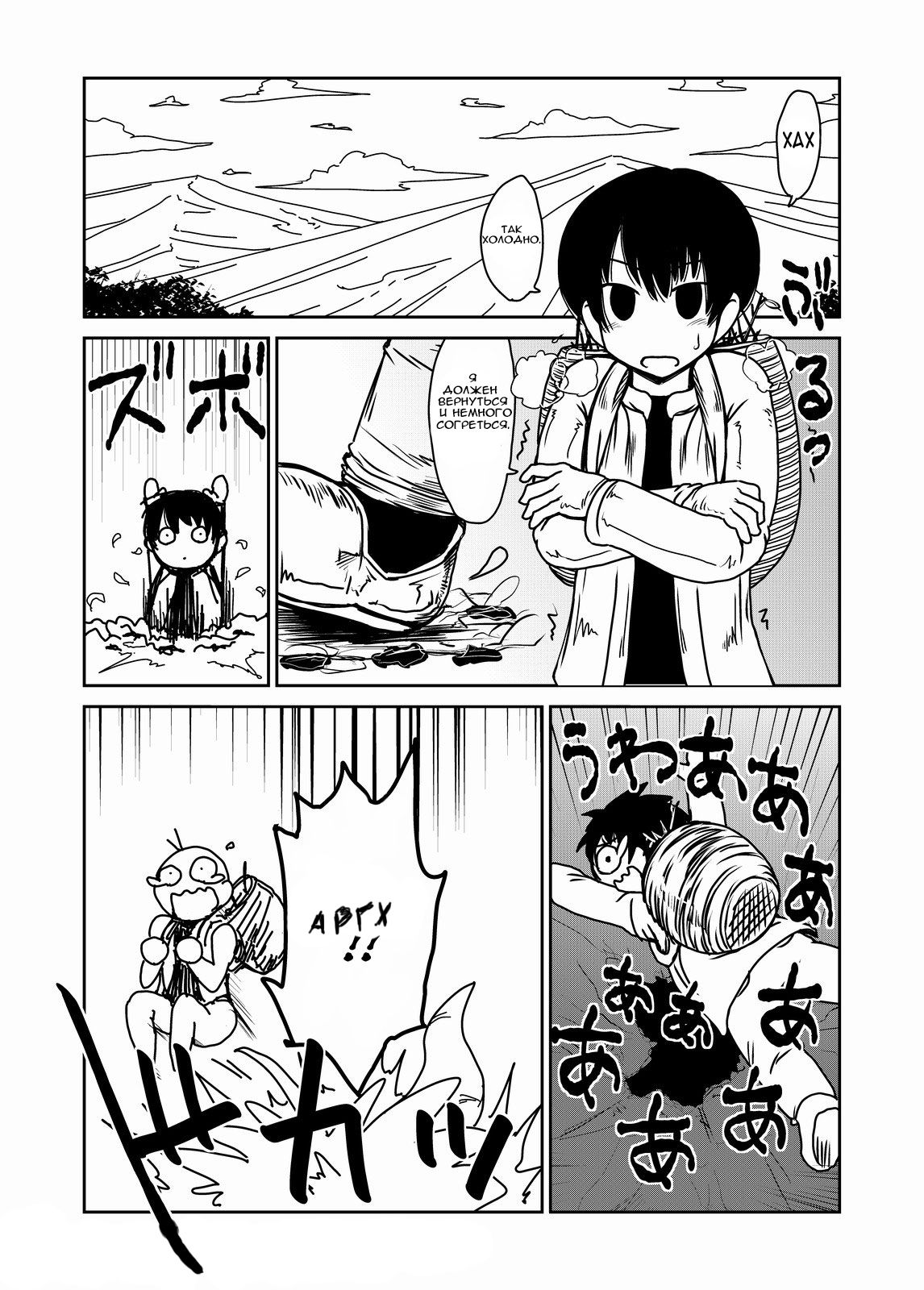 The Serpentess Never Lets Go page 2 full