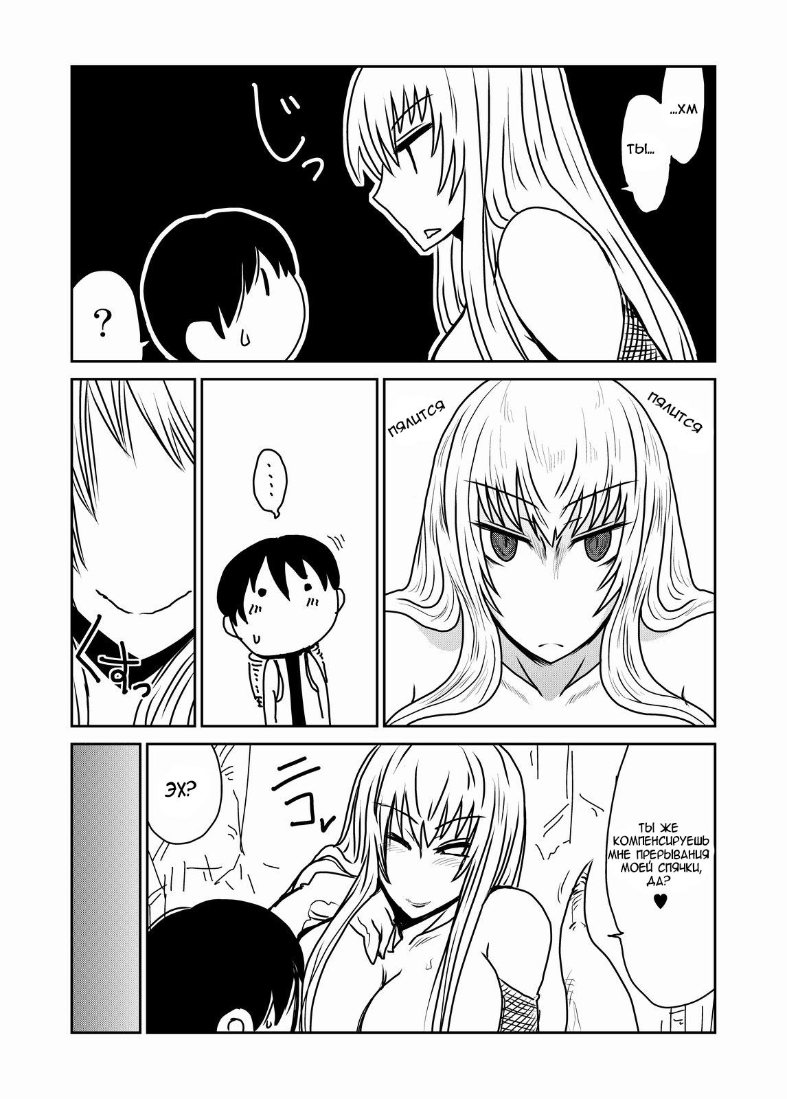 The Serpentess Never Lets Go page 5 full