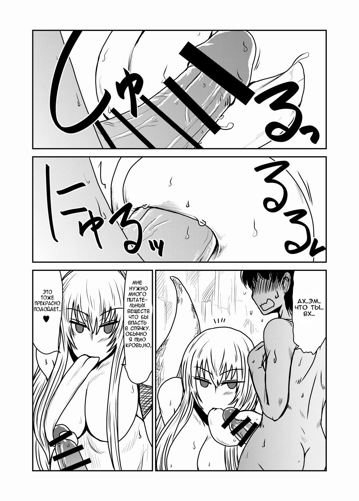 The Serpentess Never Lets Go page 6 full