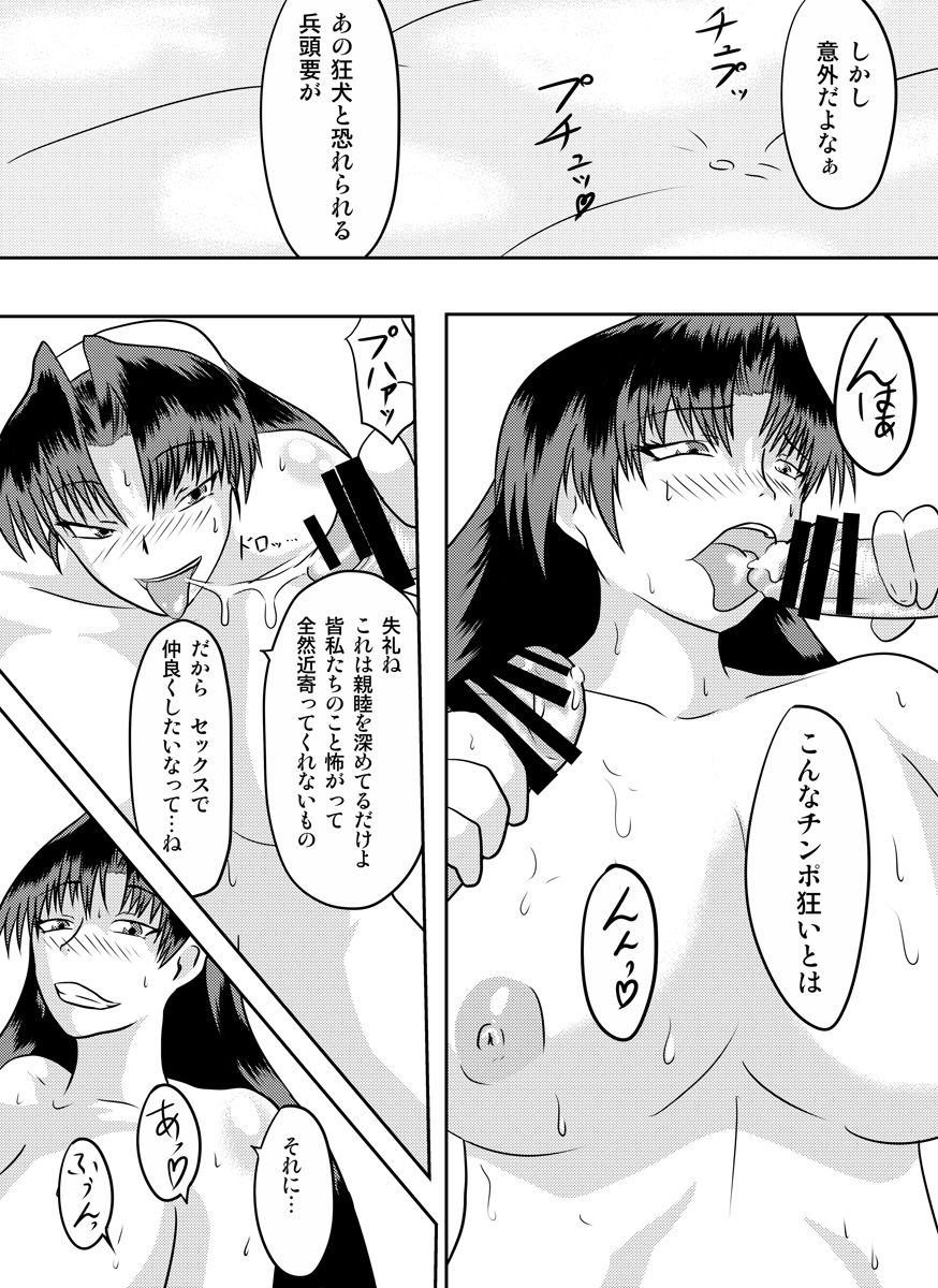 Twin-tower Sex page 11 full