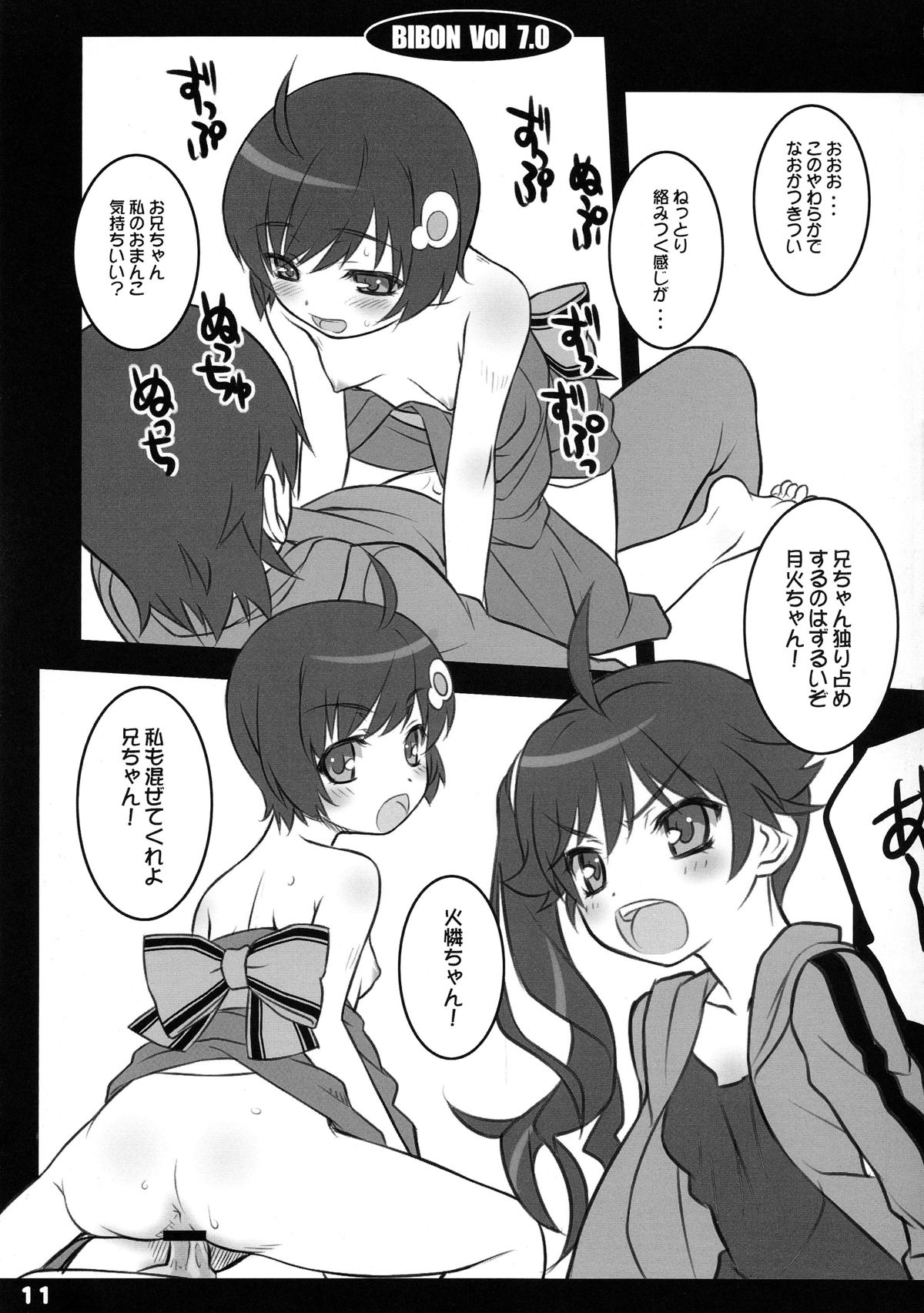 BIBON Vol 7.0 page 11 full