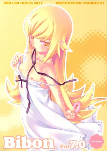 (C81) [CHILLED HOUSE (Aoi Kumiko)] BIBON Vol 7.0 (Bakemonogatari) cover