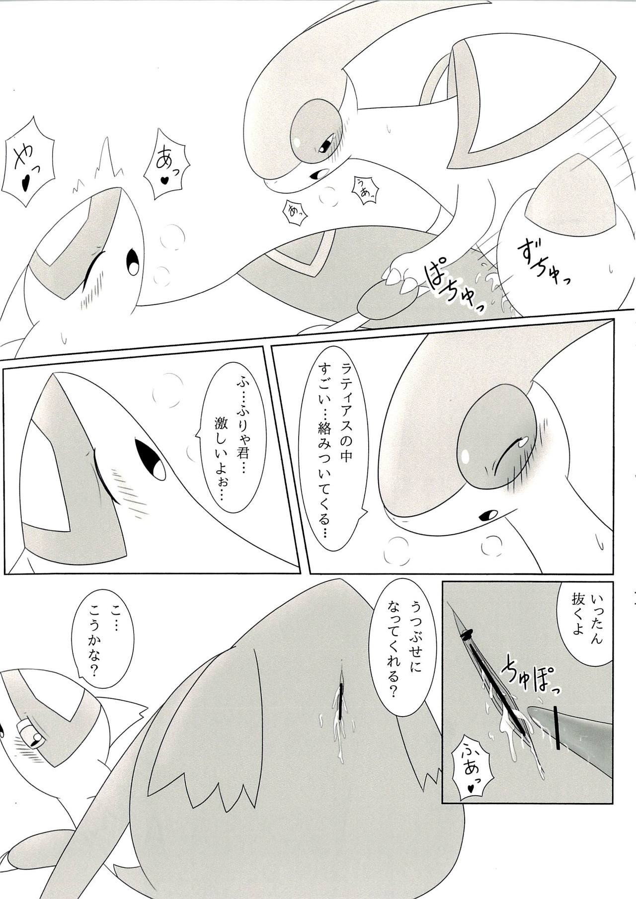 FlyAs! page 11 full