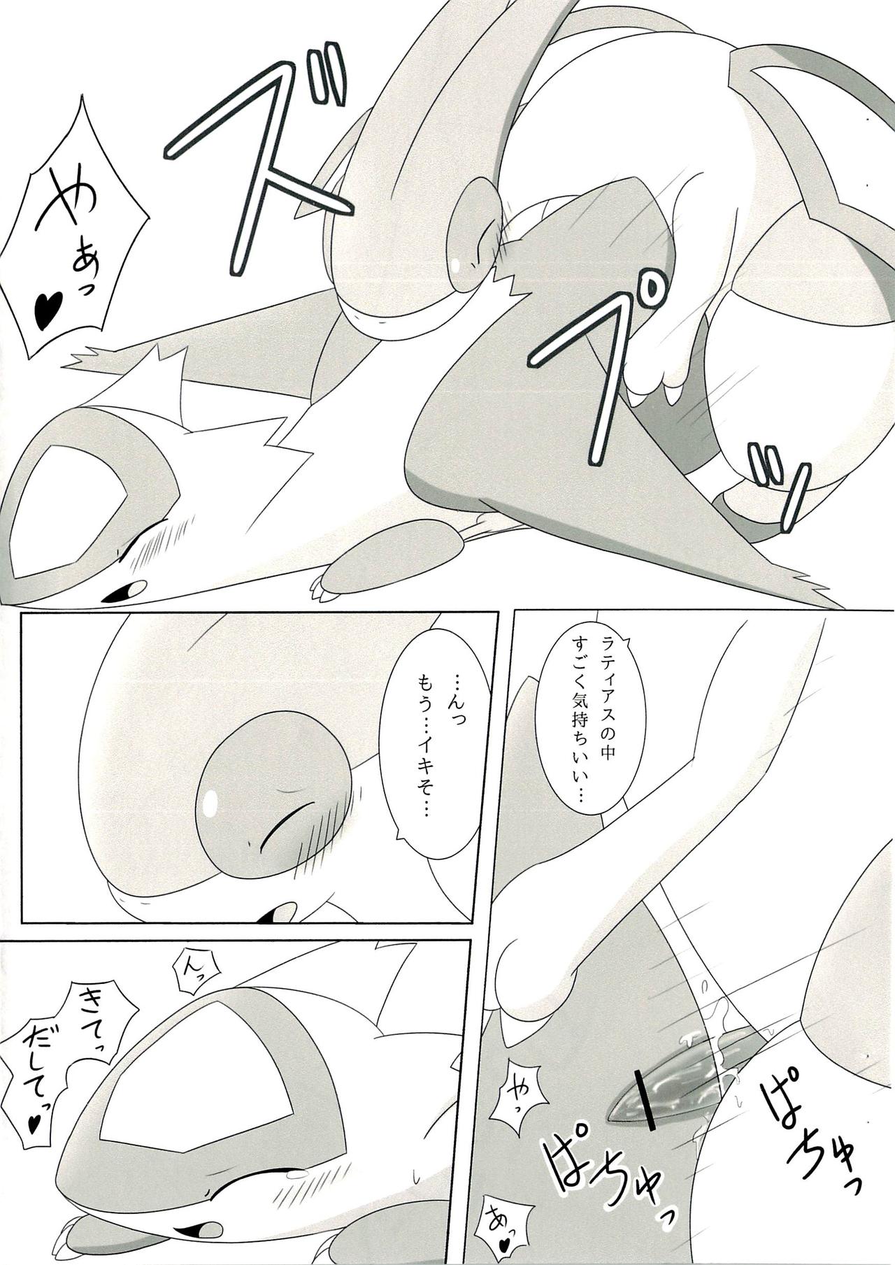 FlyAs! page 12 full