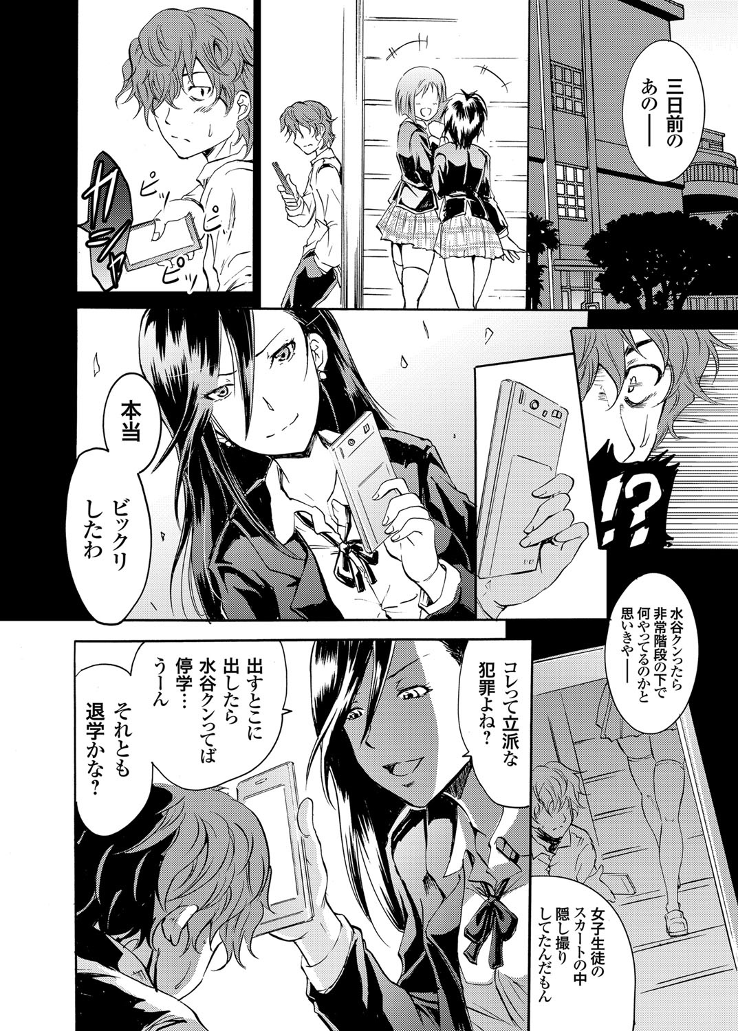COMIC Grape Vol. 6 page 3 full