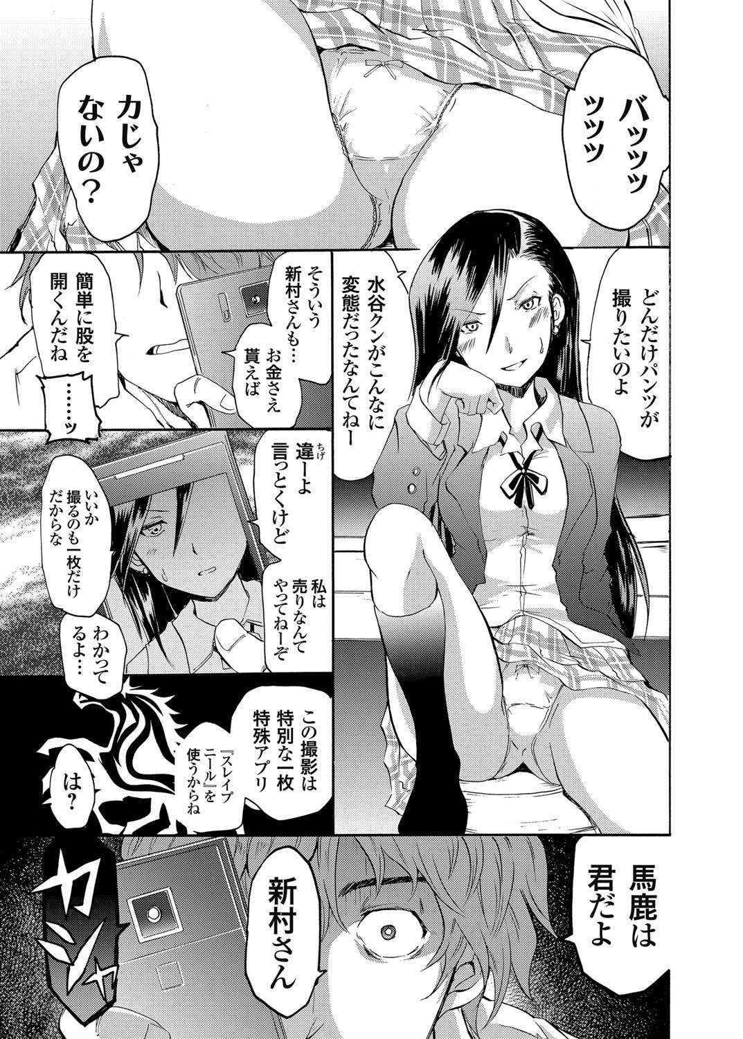 COMIC Grape Vol. 6 page 6 full