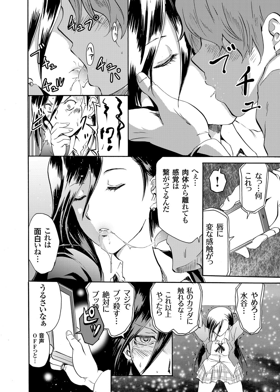 COMIC Grape Vol. 6 page 9 full