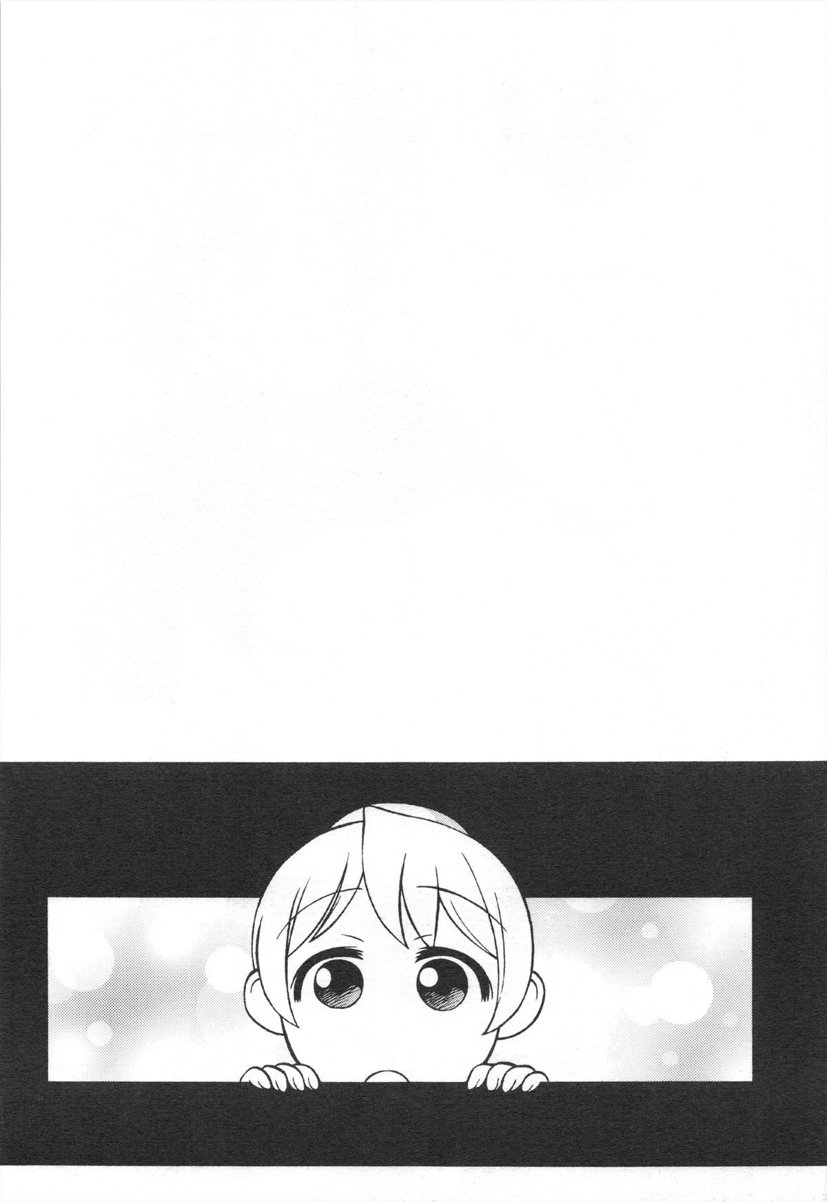 Mousou Oujo page 4 full