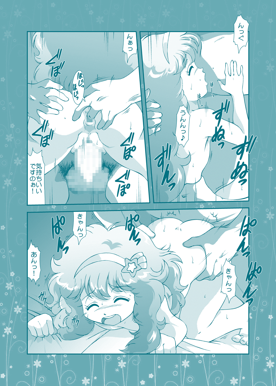 Fairy Cat page 11 full
