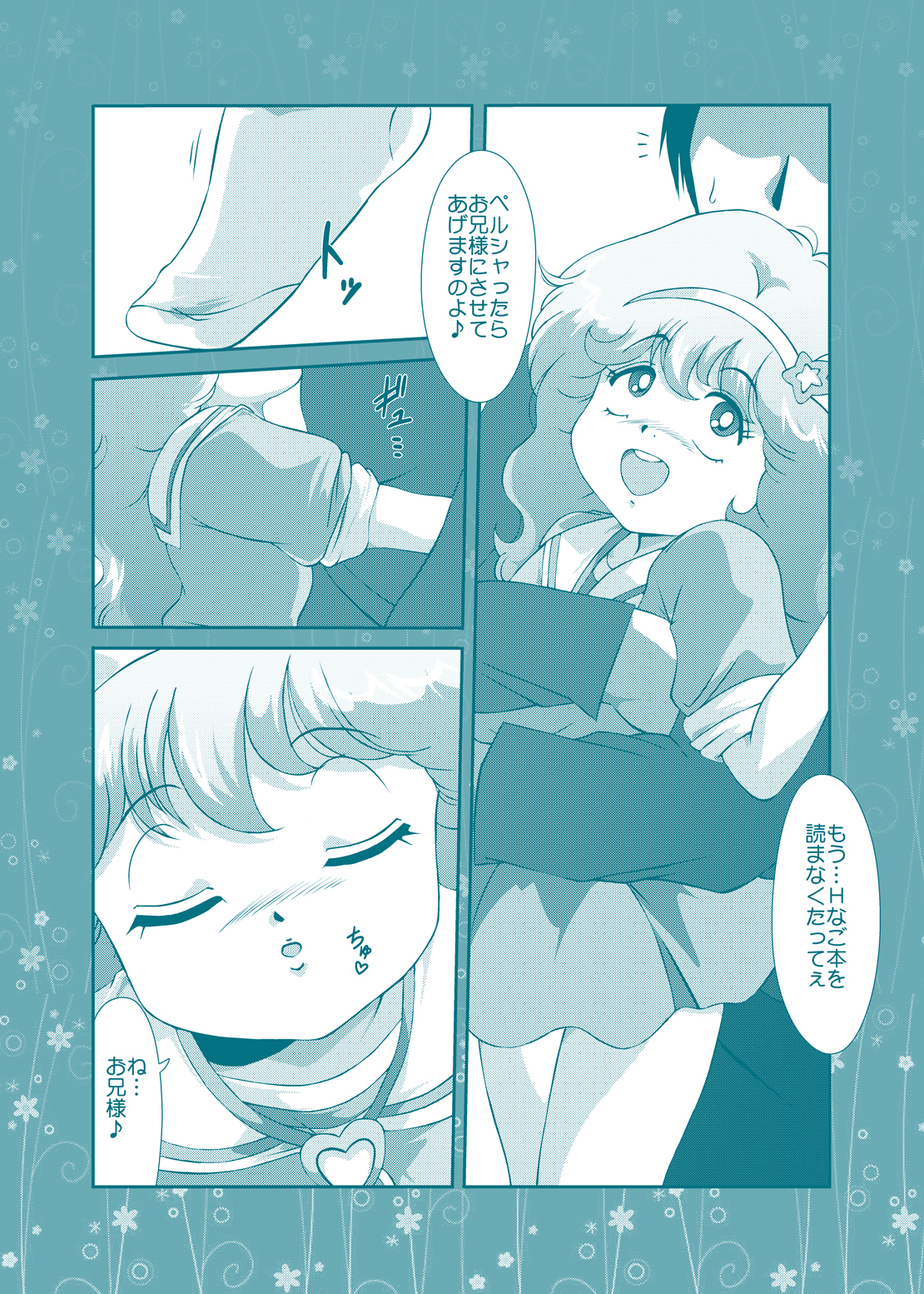 Fairy Cat page 4 full