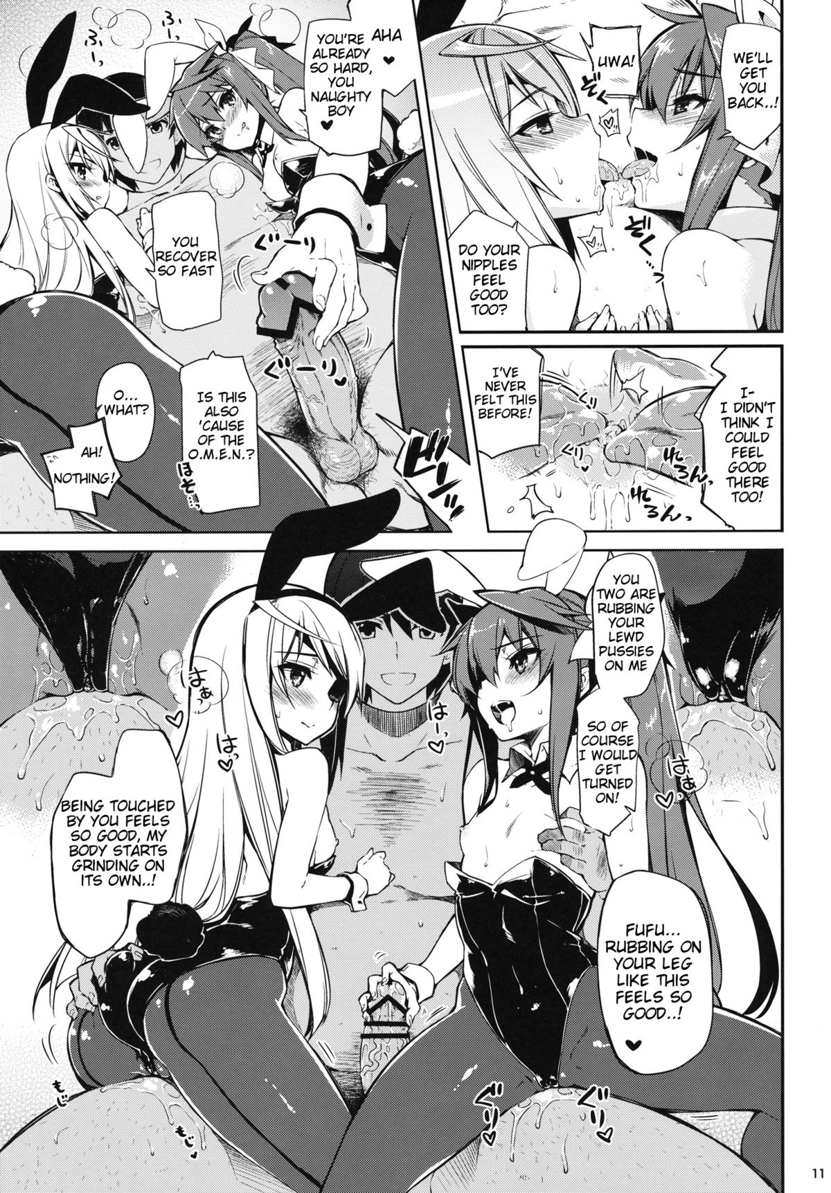 ONE night SUMMER page 10 full
