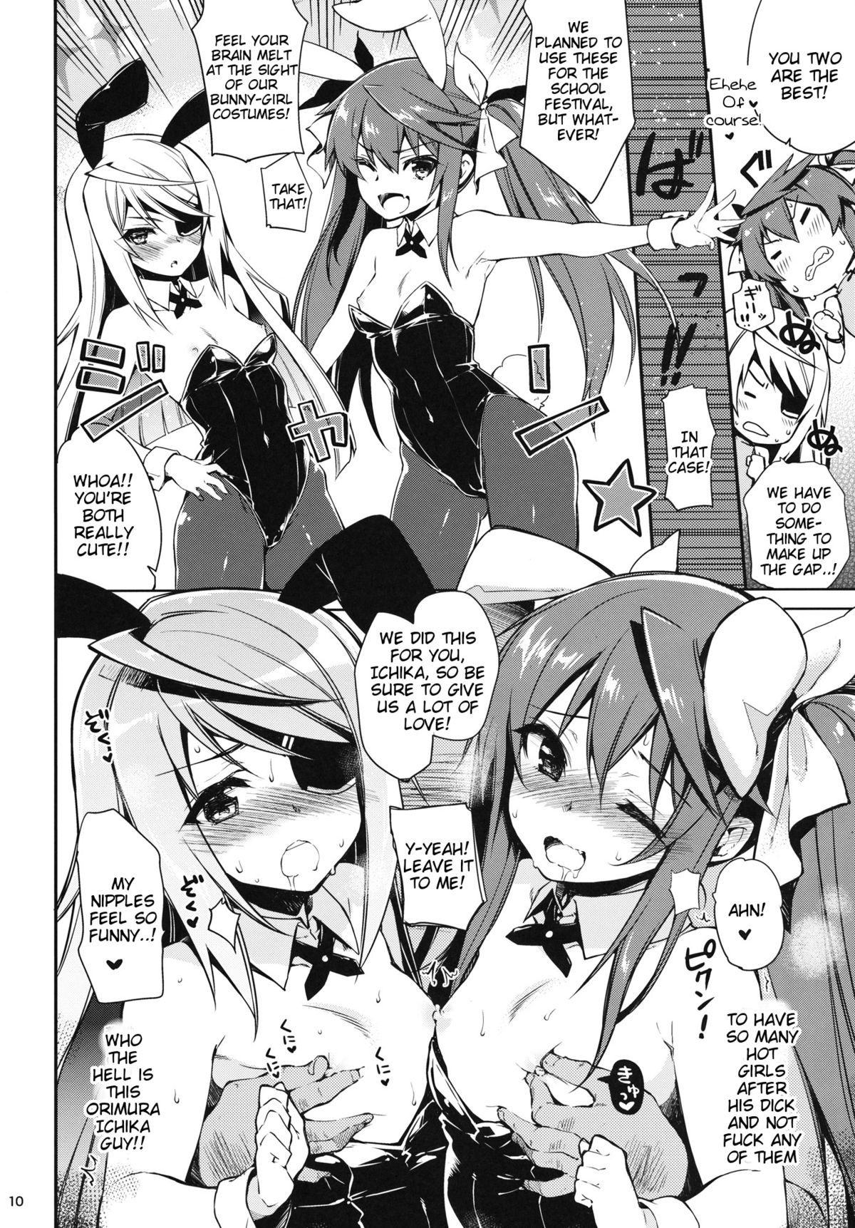 ONE night SUMMER page 9 full