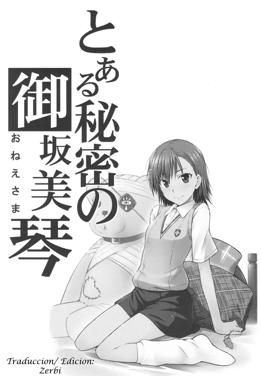Toaru Himitsu no Onee-sama page 3 full