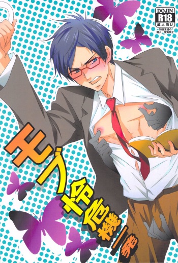 (GOOD COMIC CITY 20) [cut in (Setunai Porori)] Mob Rei Kikiippatsu (Free!) cover