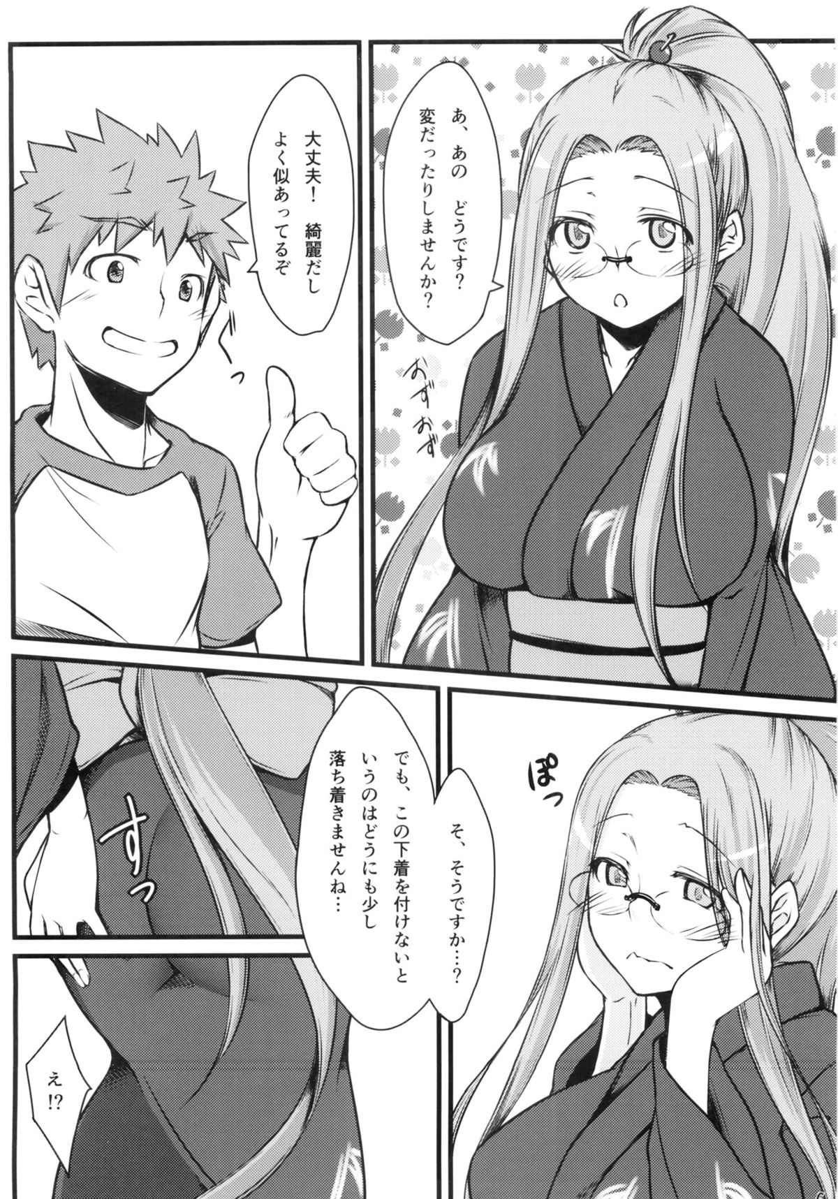 R8 page 5 full