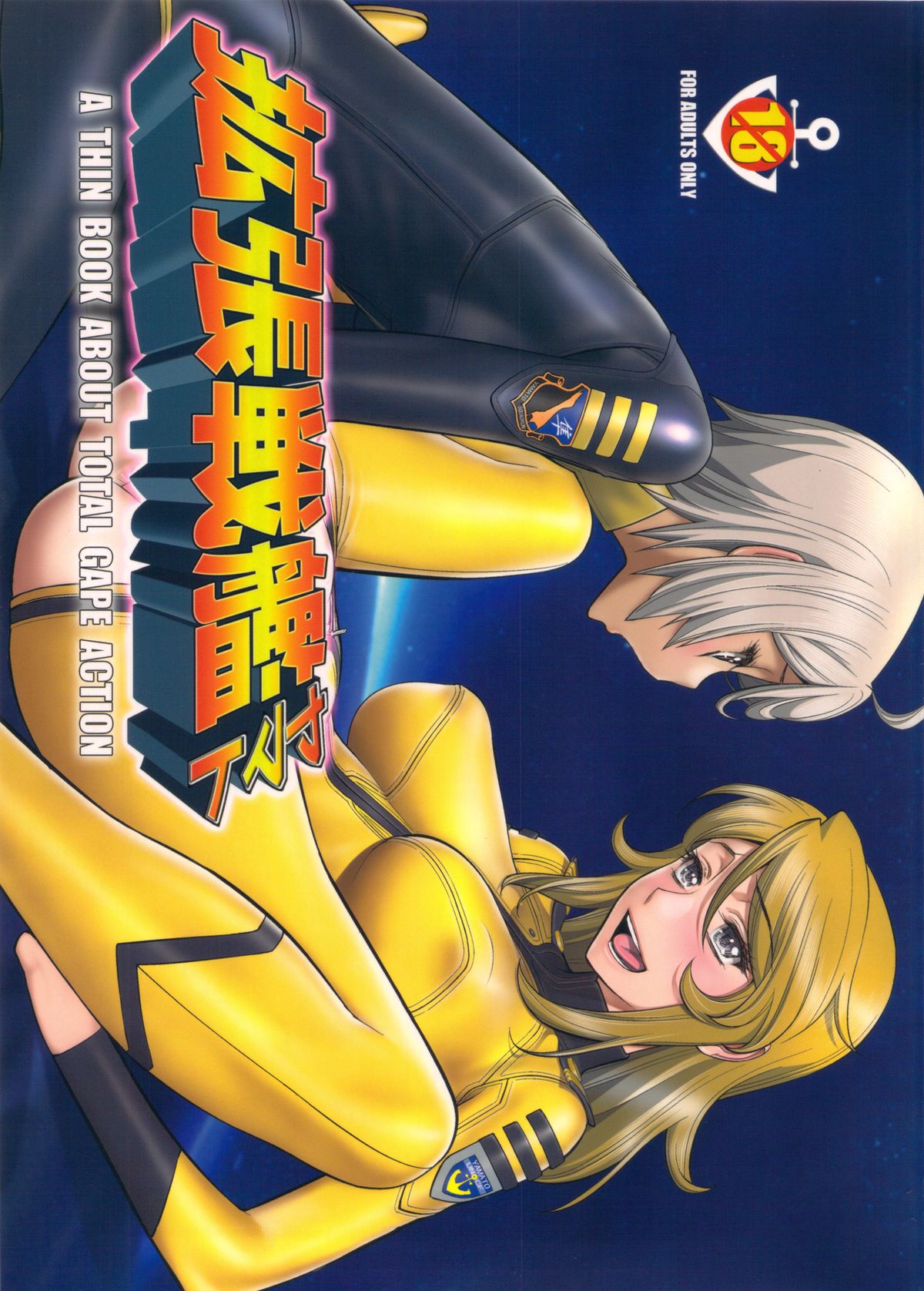 Kakuchou Senkan Yamato page 2 full