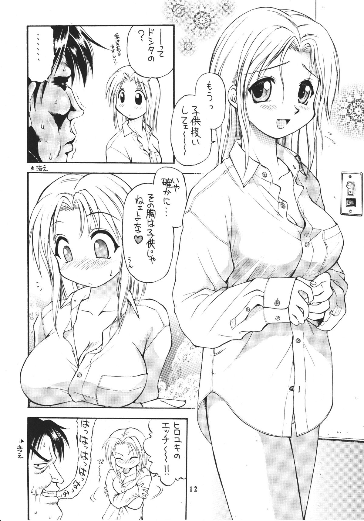 so loving page 11 full