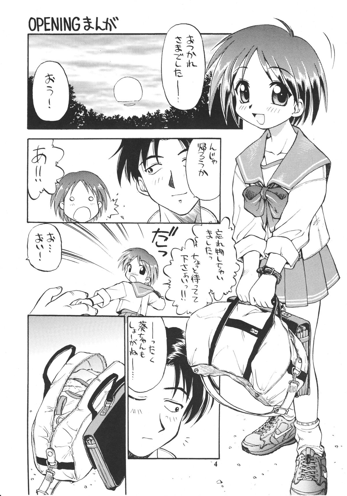 so loving page 3 full