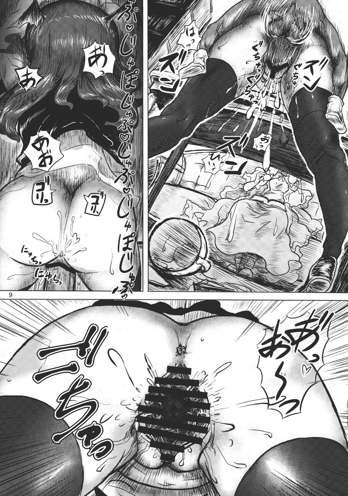 Lacto Girl ga Ochiru Toki page 11 full