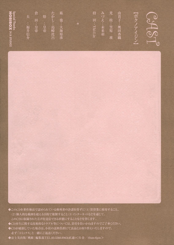 Boku no Aijin - My Lovers. | 나의 애인 page 6 full