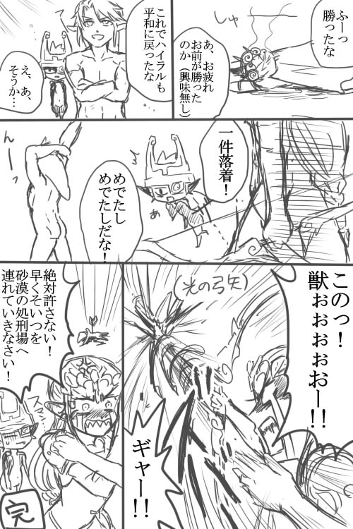 Zelda-san to Shoubu Shiyo! page 11 full